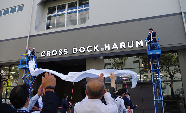 CROSS DOCK HARUMI(クロスドック晴海)